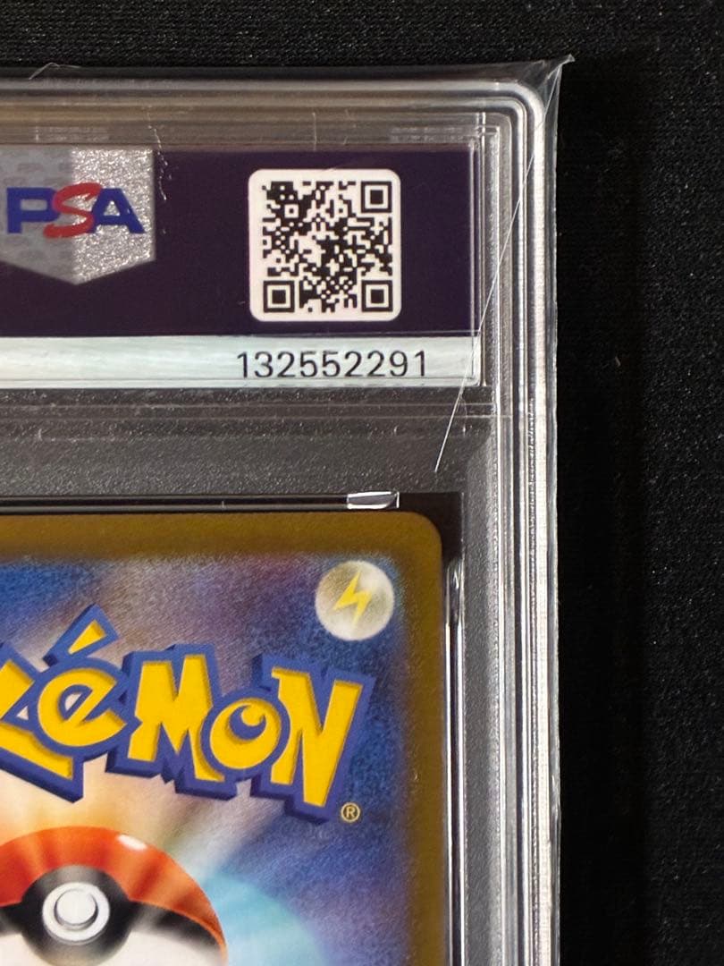 最安値　ひかるコイキング プロモカードパック 25th PSA10