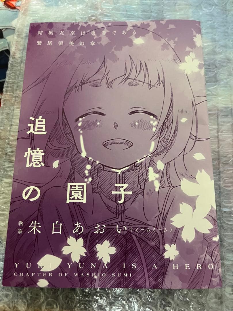コレクション 廃盤品 夜空のむこう 1000ピース 道明寺の部屋に飾られて