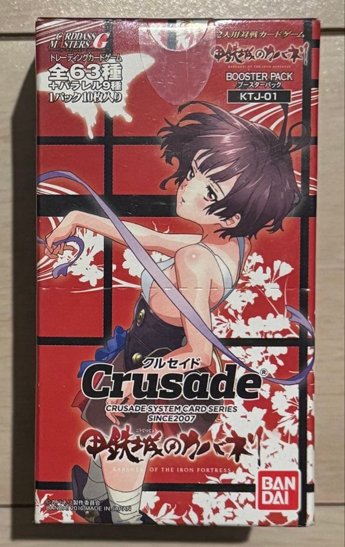 クルセイド　鋼鉄城のカバネリ　無名　MP PSA10 未開封BOX