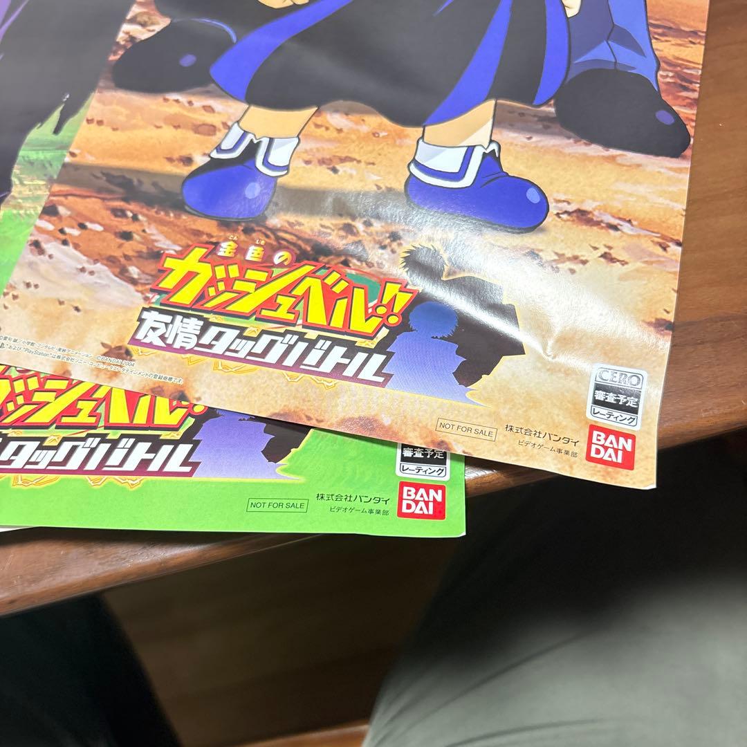ps2 ガッシュベル 店頭 販促 非売品 ポスター セット
