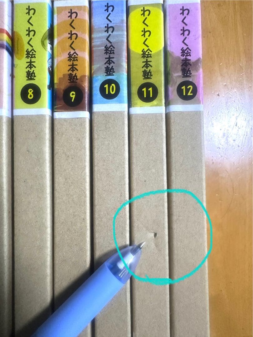 【フェリシモ】【ミニツク】わくわく絵本塾　全12回セット