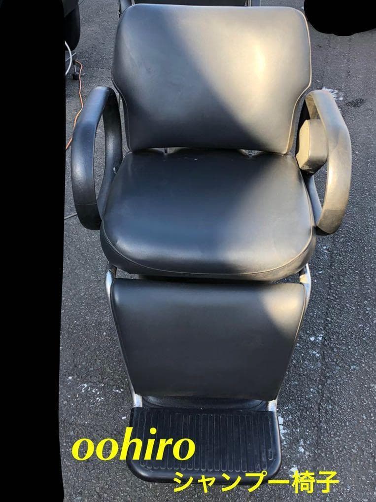 大広 オオヒロ 美容院 シャンプー電動椅子 オオヒロ 電動 シャンプー
