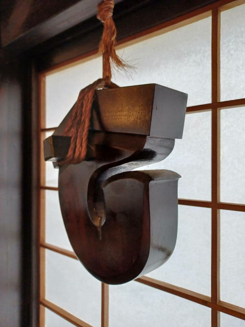 自在鉤 大黒型 吊り下げ縄付属 囲炉裏 古道具