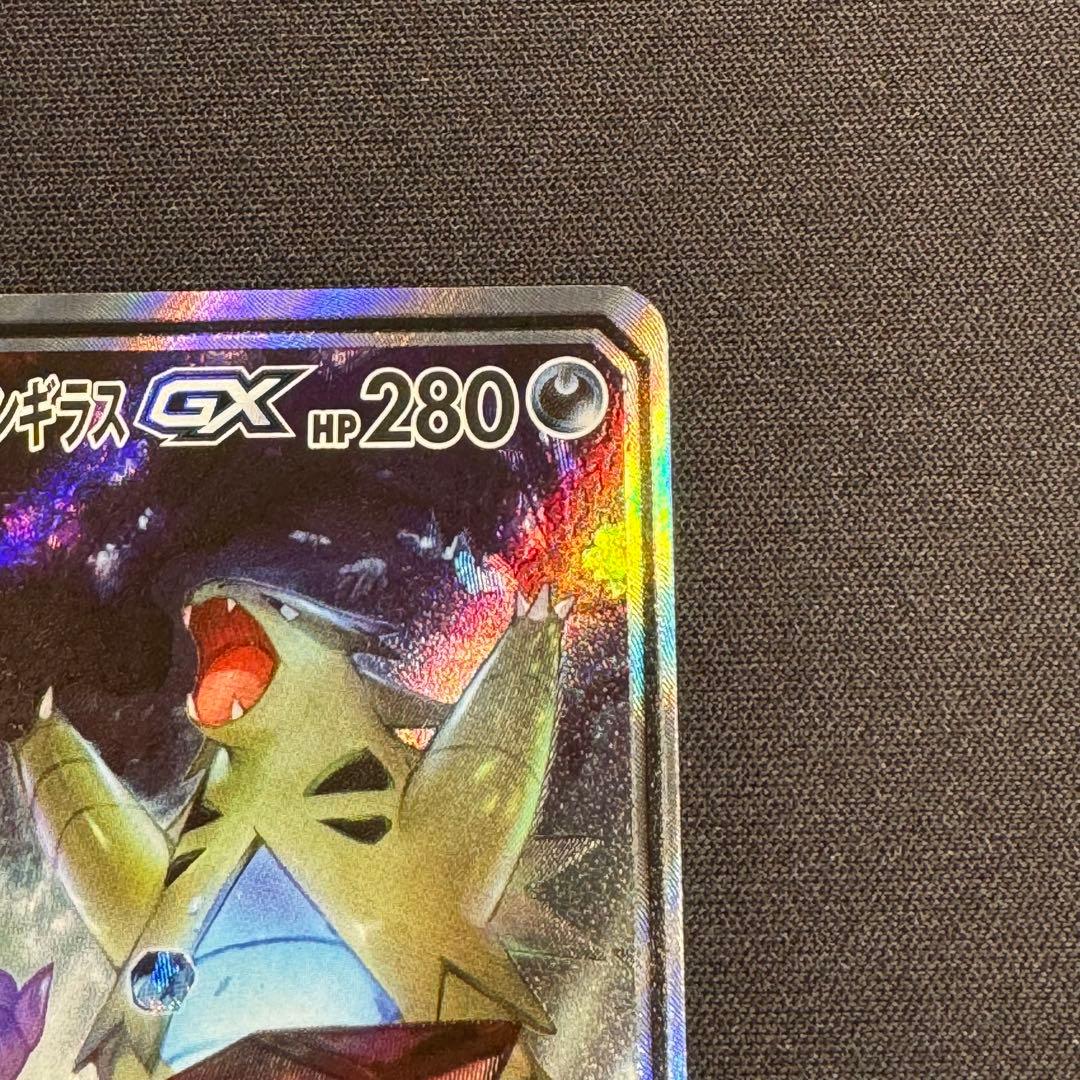 t*️様 【美品】メガヤミラミ&バンギラスGX SR (SA)