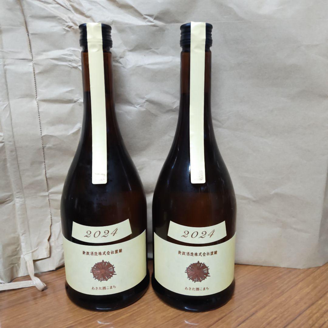 新政 エクリュ 2024 2本セット - メルカリ