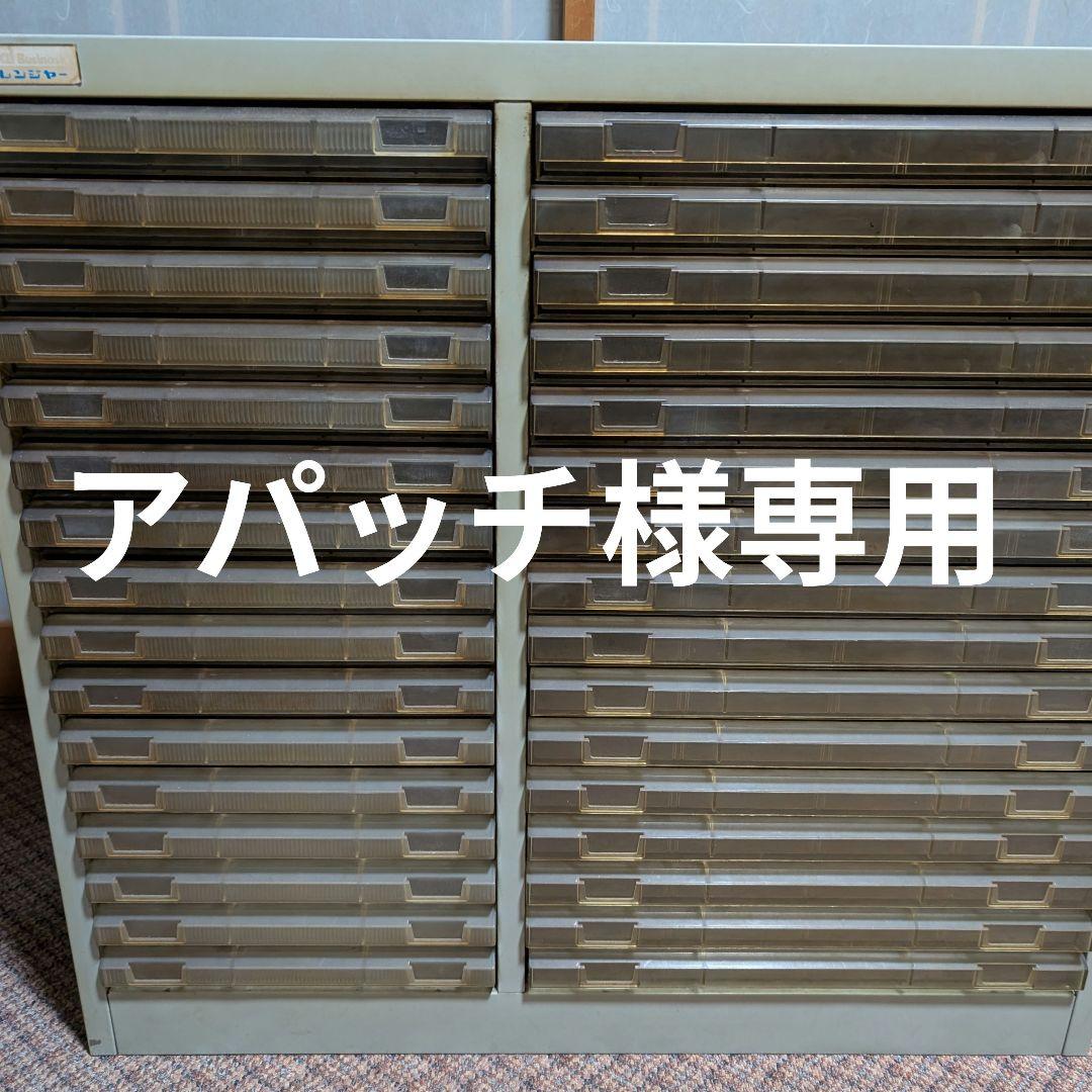レトロ】書類整理ケース アンティーク スチール 32引出し 匿名送料込