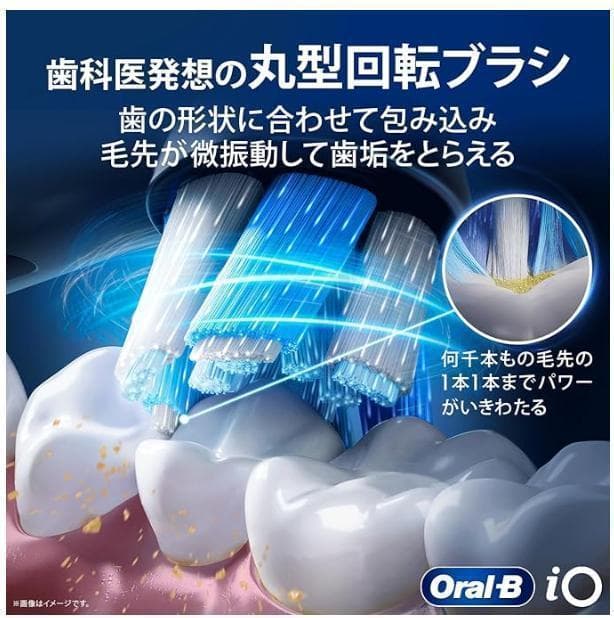 新品未開封 ブラウン 電動歯ブラシ オーラルB iO5S iOG51A60WT、