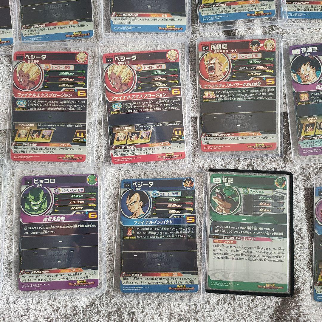 次*郎様 スーパードラゴンボールヒーローズDAまとめ売り