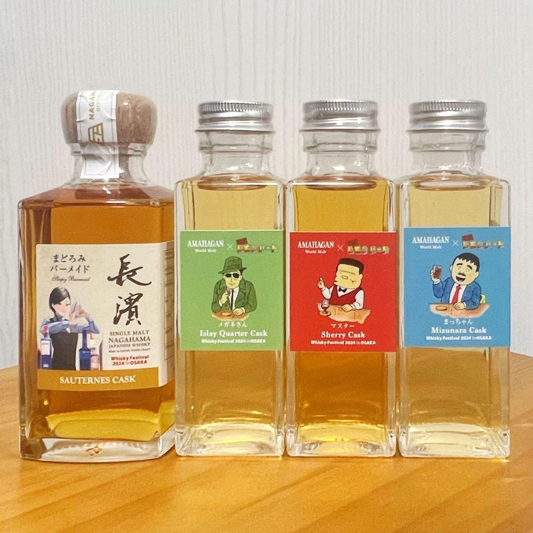 AMAHAGAN 長濱ウィスキー Whisky Festival 限定ボトル