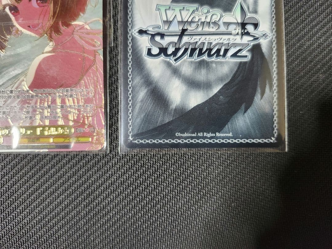 ヴァイス cxチャレンジ　黄昏のプレリュード 有馬かな PR PR+　2枚セット