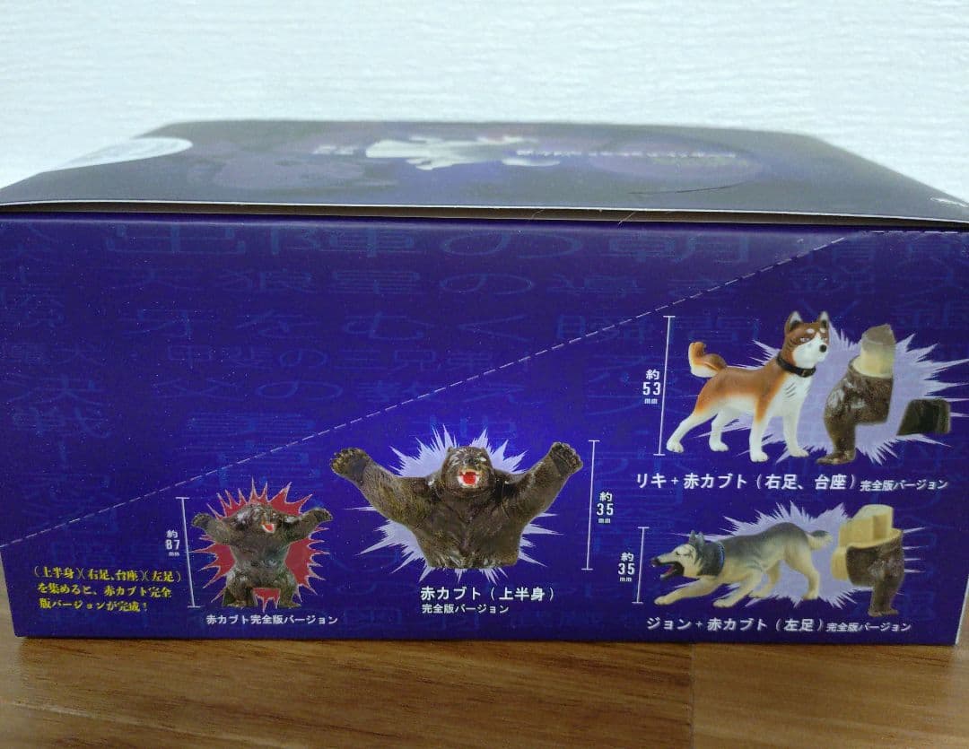 銀牙 フィギュアコレクション 完全版 BOX 予約特典 セリフシート付き