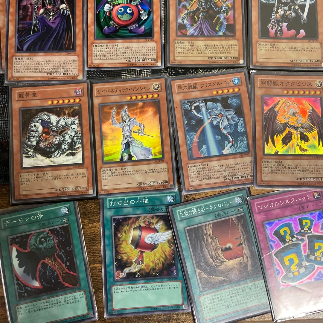 遊戯王OCGカードセット 約40枚 バラ売り可能