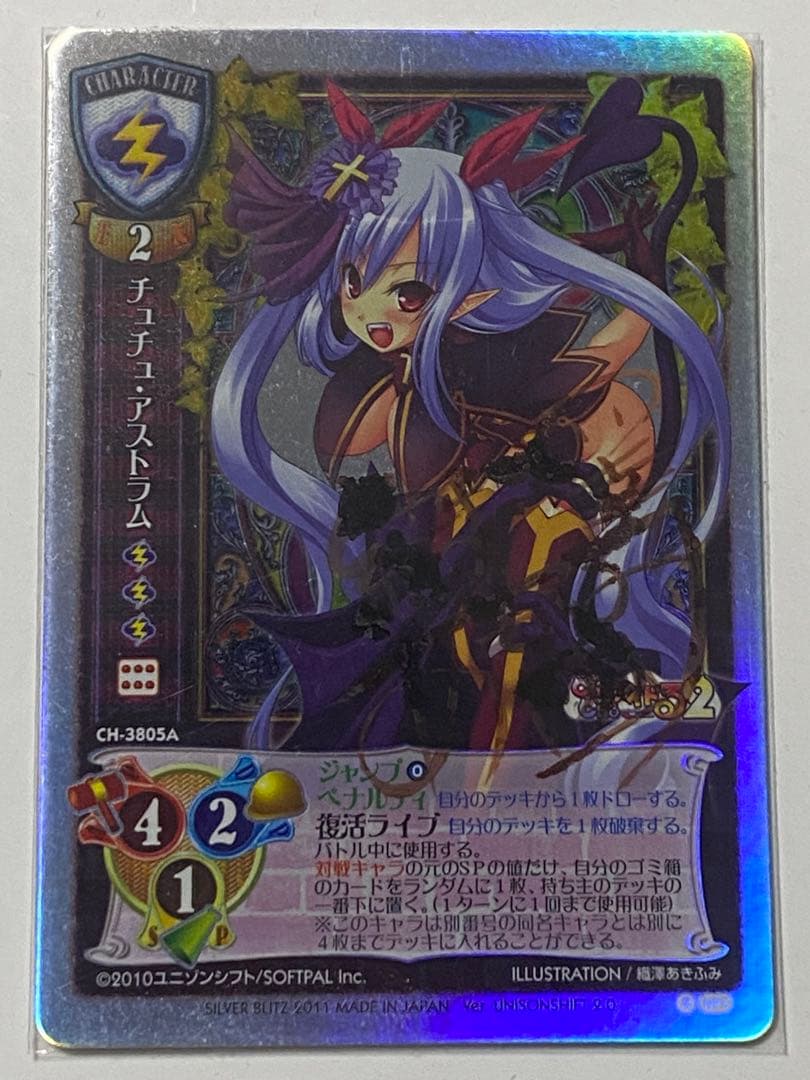 新品スリーブペテルギウス怠惰なオーバースリーブ 2点セット