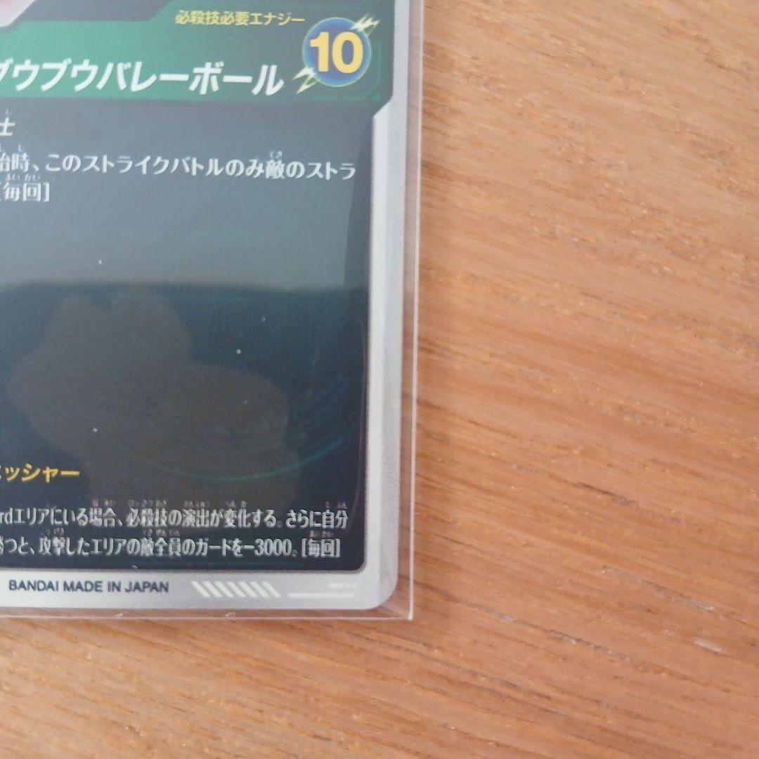 【美品】ドラゴンボールスーパーダイバーズ SDV7 パラレル3枚セット