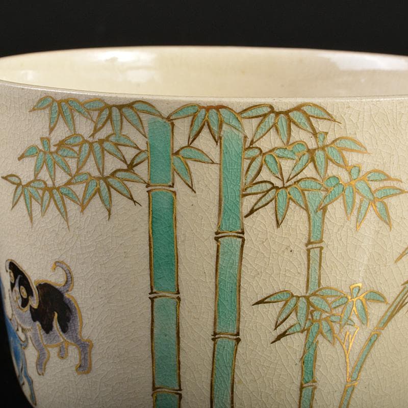 九谷焼 須田青華造 仁清写し 色絵 竹に犬文 火入 共布共