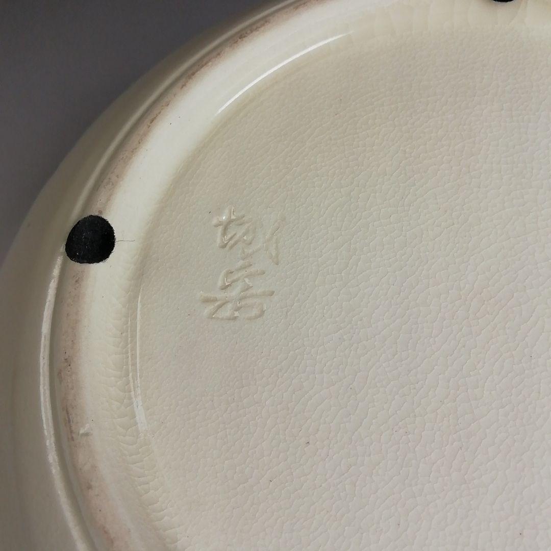 Ｔ９２５　水指　『色絵　宝尽文』『砂金袋　水指』『鳴滝窯　橋本城岳 造』　共箱