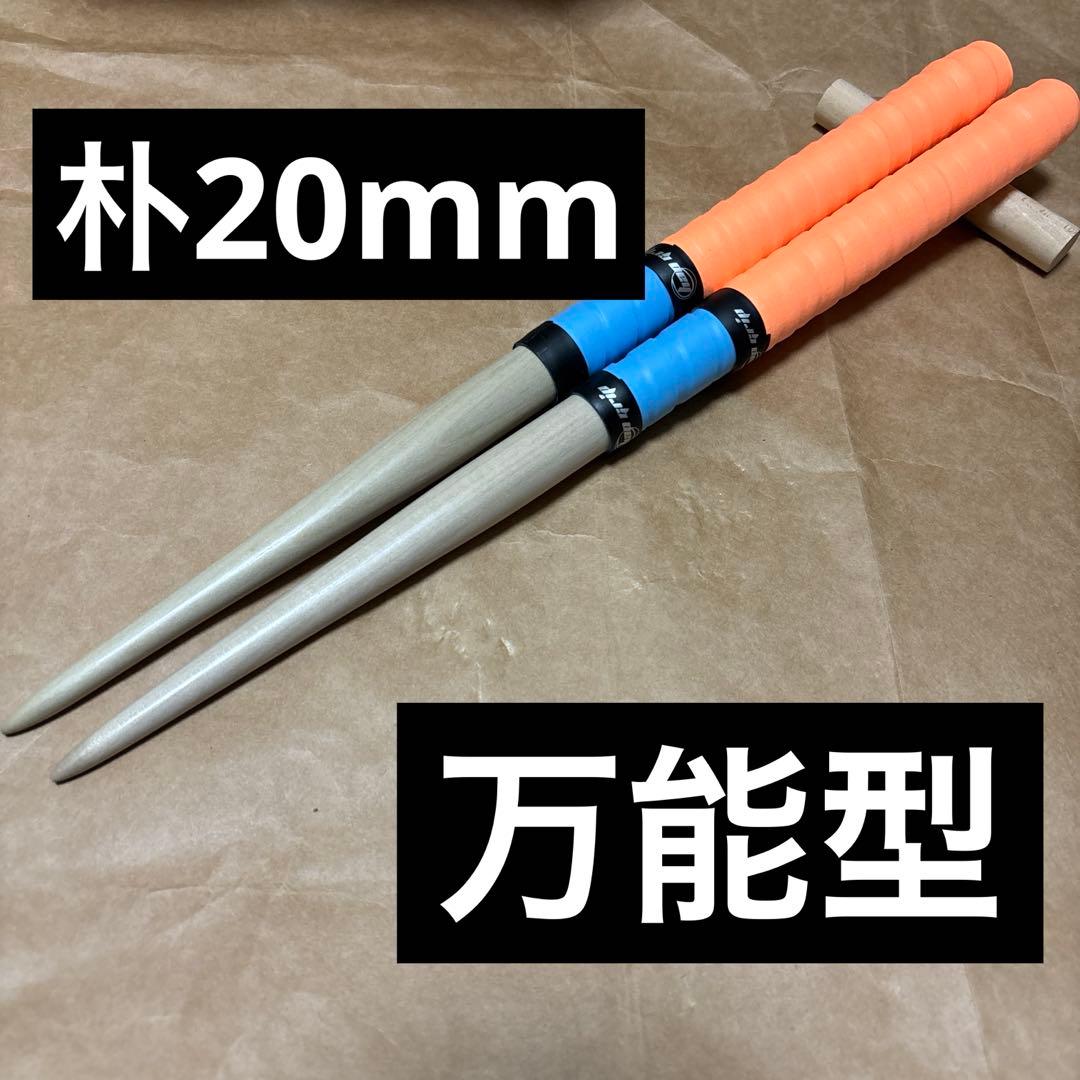 太鼓の達人 マイバチ 朴 万能型 - メルカリ