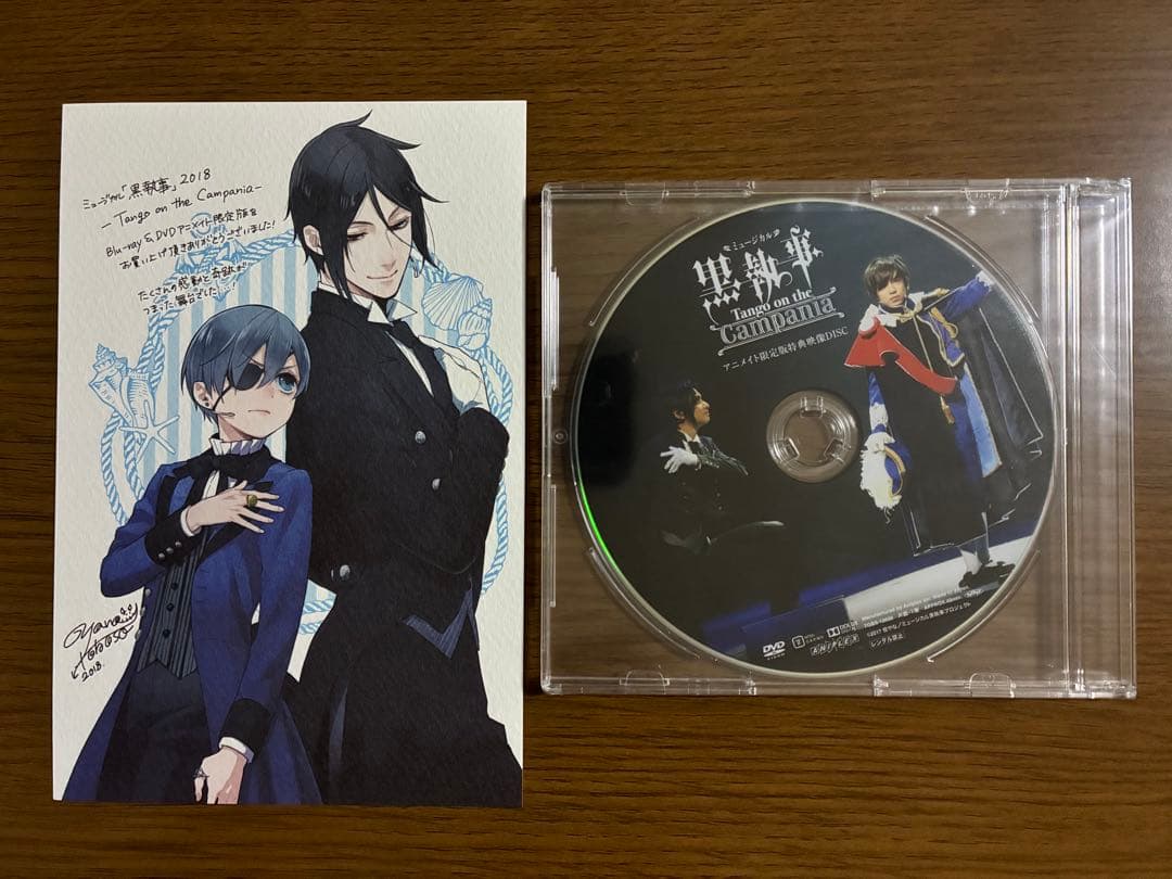 ミュージカル 黒執事 Tango on the Campania 特典 71IFy6Zpj8L._AC_UF350,