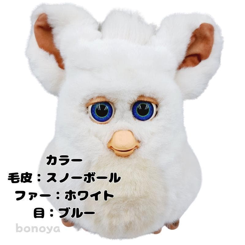 ファービー2 スノーボールホワイト 青目 英語 1067 動作確認済み