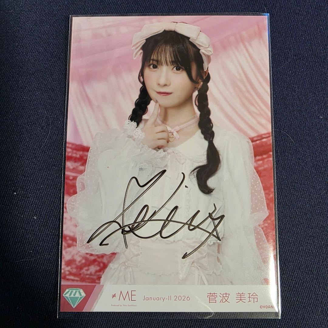 菅波美玲 直筆サイン入り写真 きゅんかわ人生 - メルカリ
