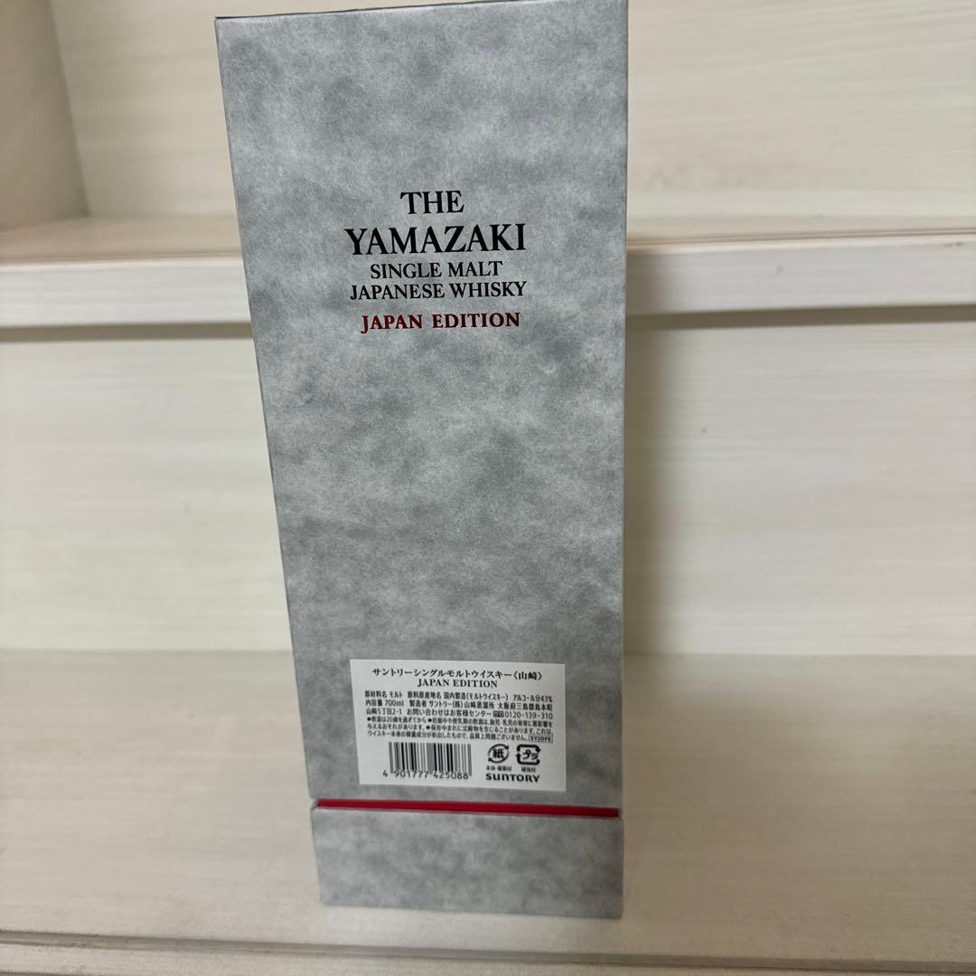 山崎シングルモルトウイスキー ジャパンエディション 700ml空港限定