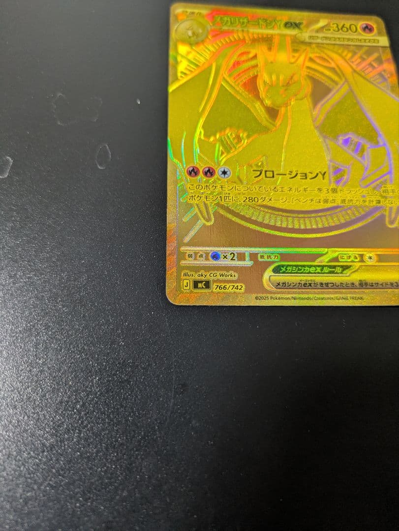 ポケモンカード メガリザードンY EX MUR 766/742