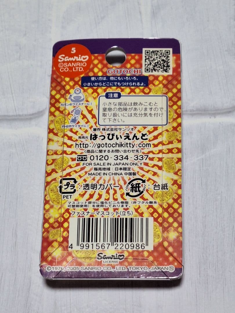 えんぎもんや✩4種＋2✩2005✩限定キティ✩ご当地キティ