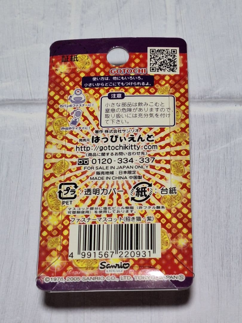 えんぎもんや✩4種＋2✩2005✩限定キティ✩ご当地キティ