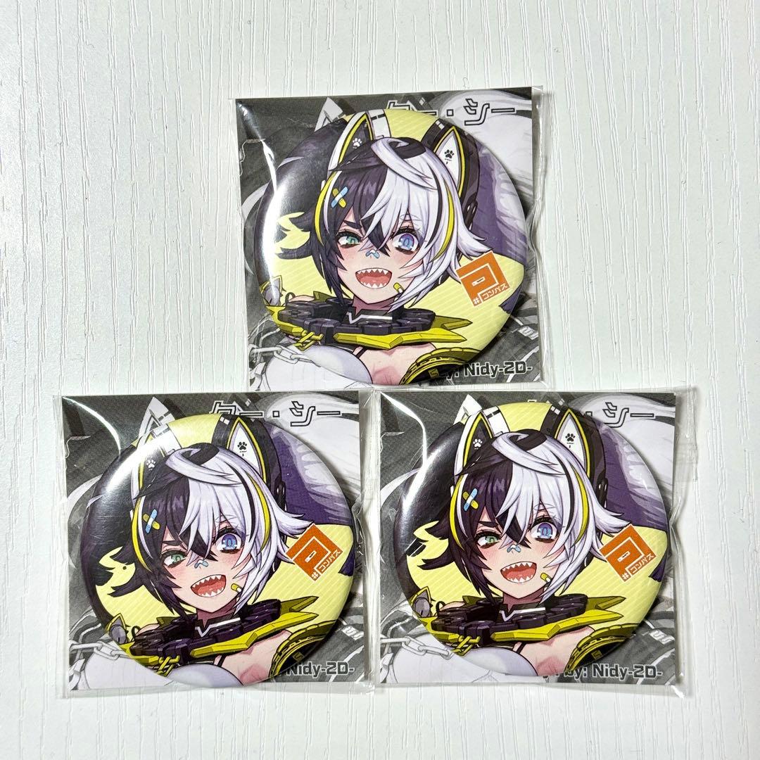 コンパス 非売品缶バッジ クー・シー