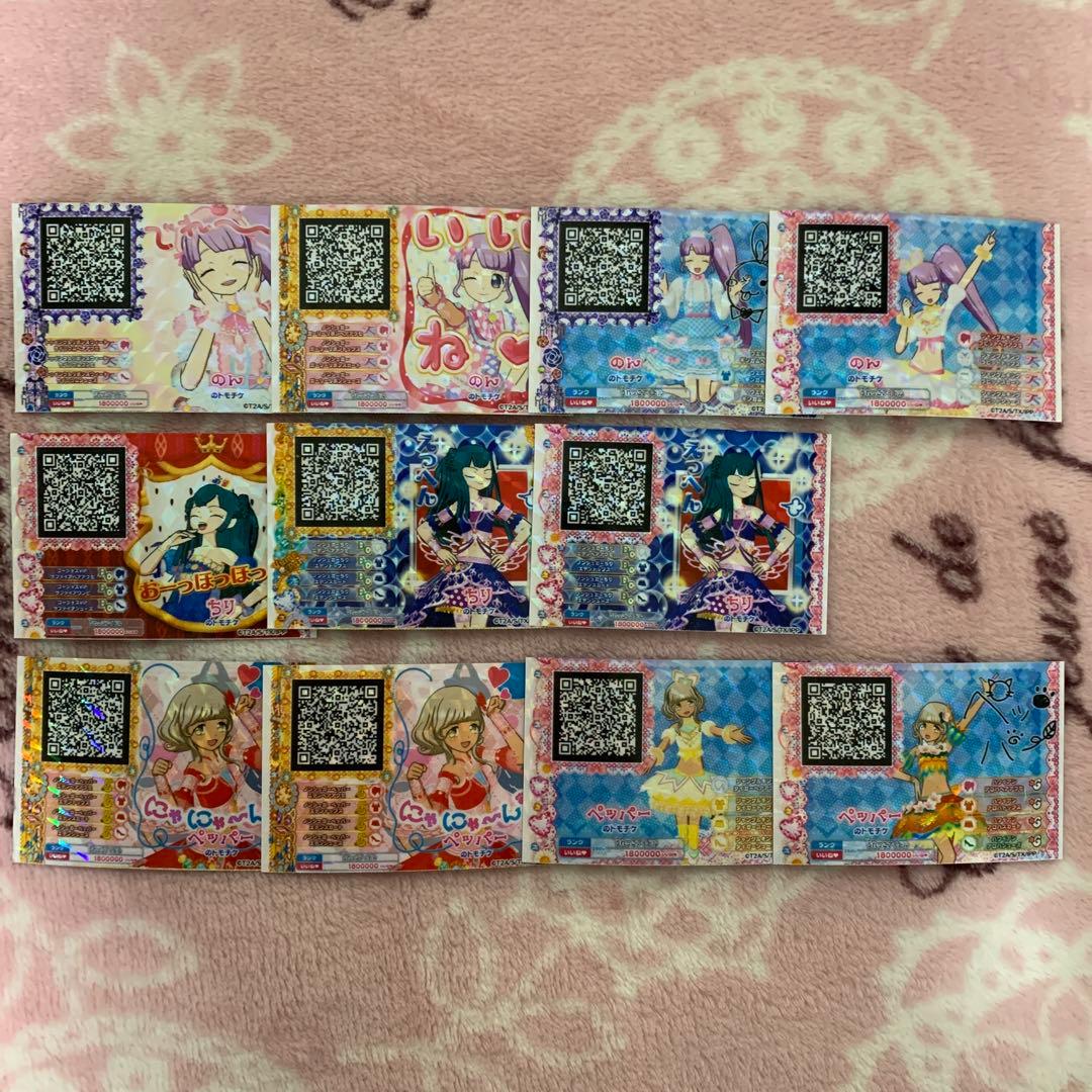 プリパラ トモチケ プリチケ まとめ売り - メルカリ