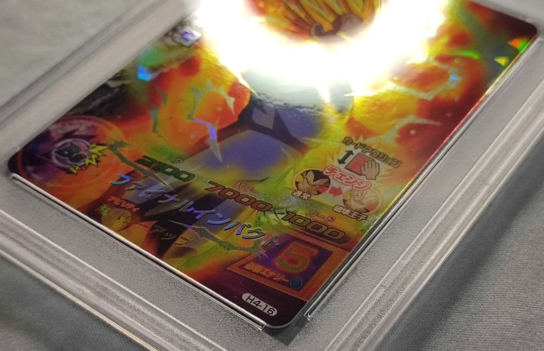 PSA10 DBH H4-16 H6-33 H7-16 ベジータセット 旧弾