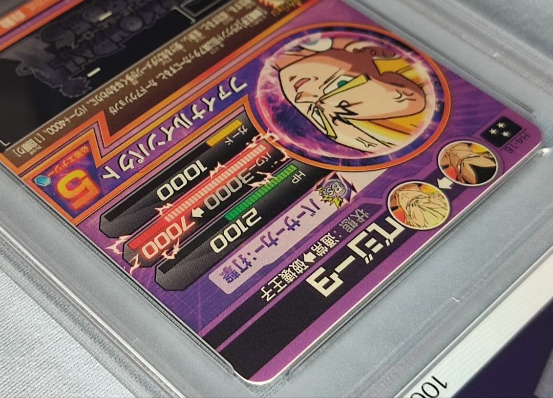 PSA10 DBH H4-16 H6-33 H7-16 ベジータセット 旧弾