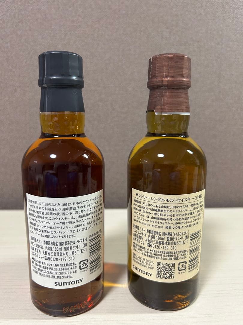 山崎蒸溜所限定]ウイスキー.ハーフロックグラスセット