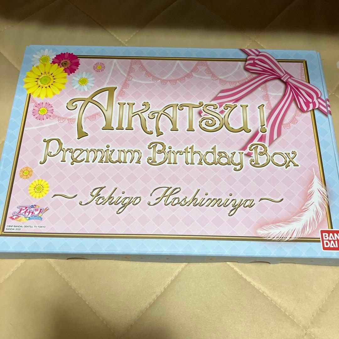 AIKATSU！Premium Birthday Box 星宮いちご アイカツ！ プレミアムバンダイ＞AIKATSU！Premium Birthday Box ～ICHIGO