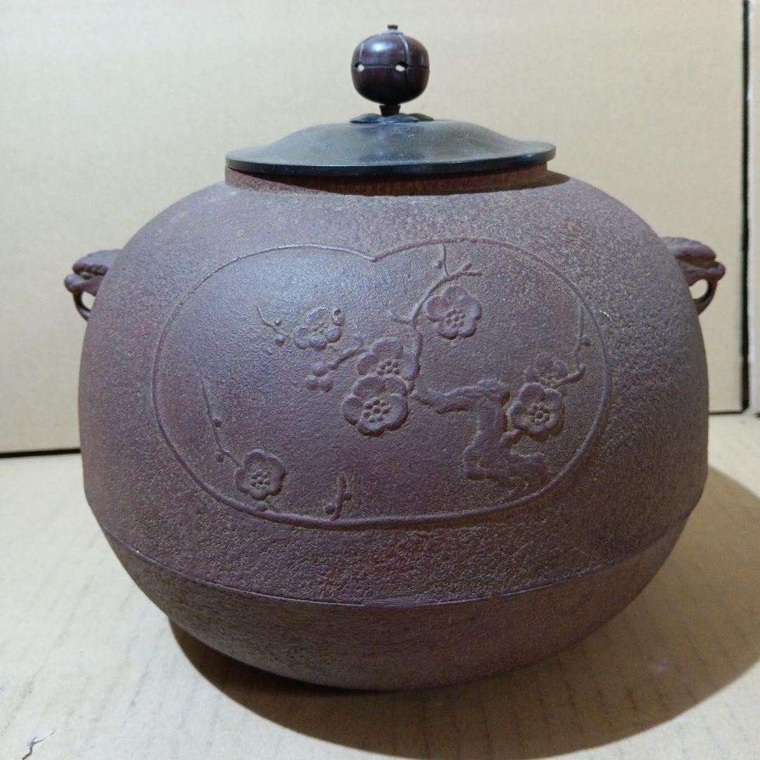 炉釜 釜師 佐藤浄清作 丸釜 炉用 茶道具 中古 美品