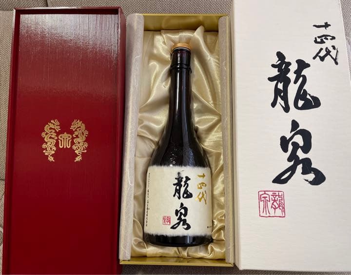 十四代空瓶3本セット