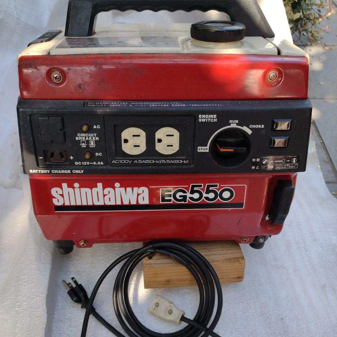 新ダイワ ポータブル発電機 EG550