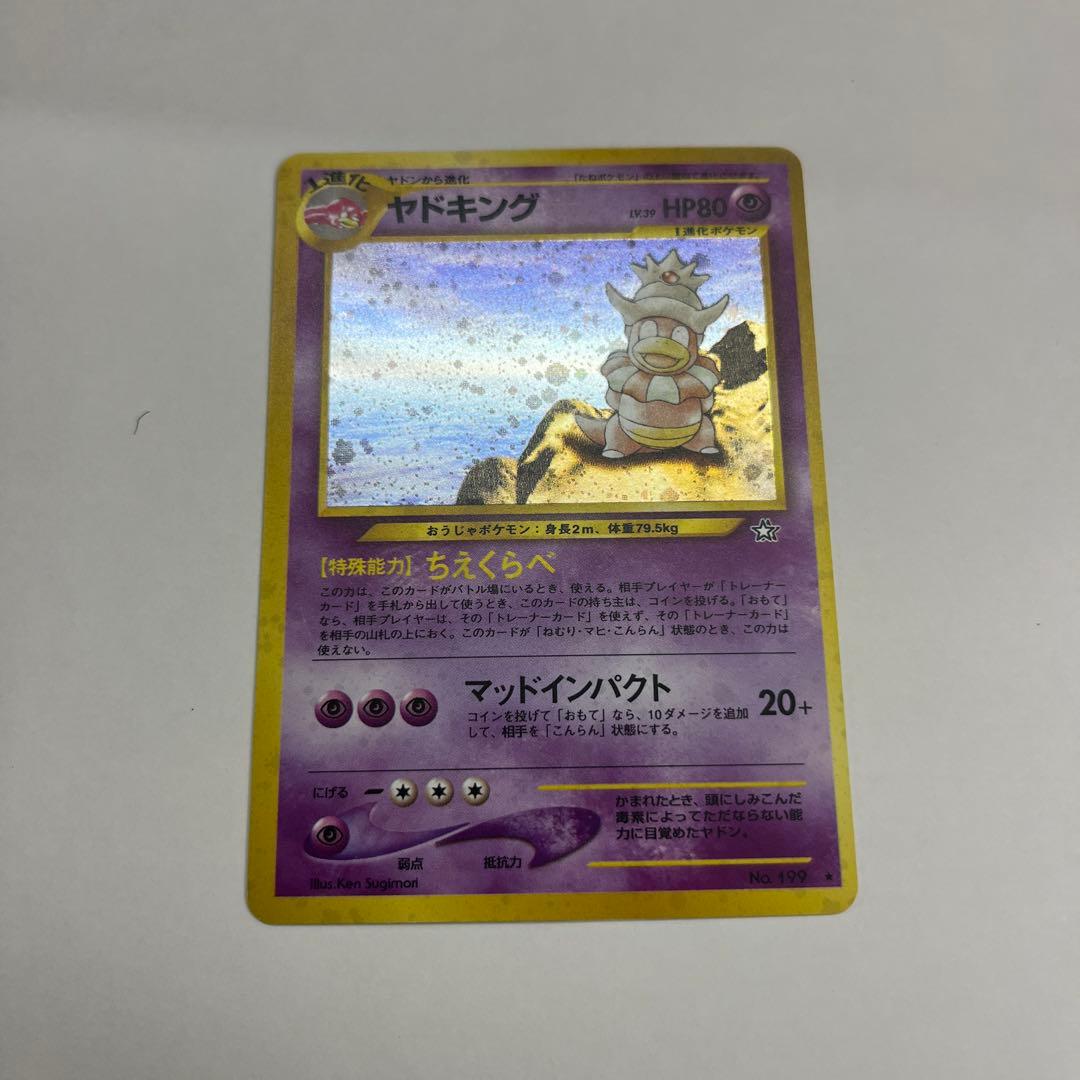 ポケモンカード ヤドキング HP80 旧裏 - メルカリ