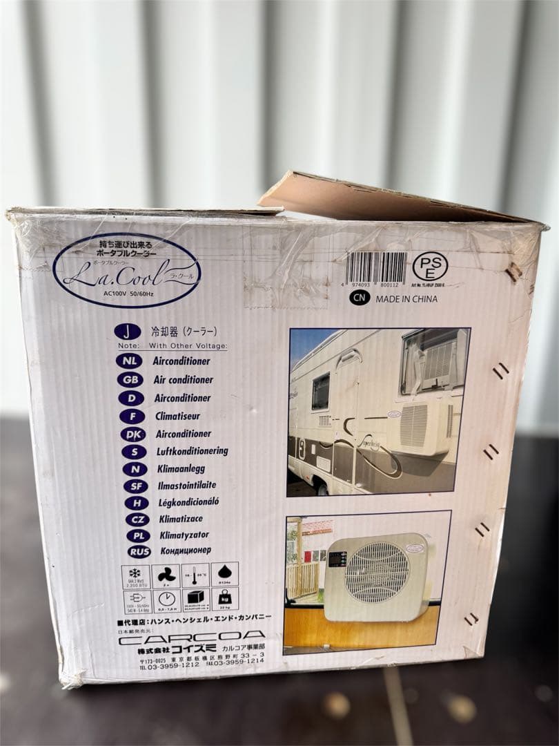 【新品・未使用】ポータブルクーラー　コイズミ　ラ・クール　レインモール付