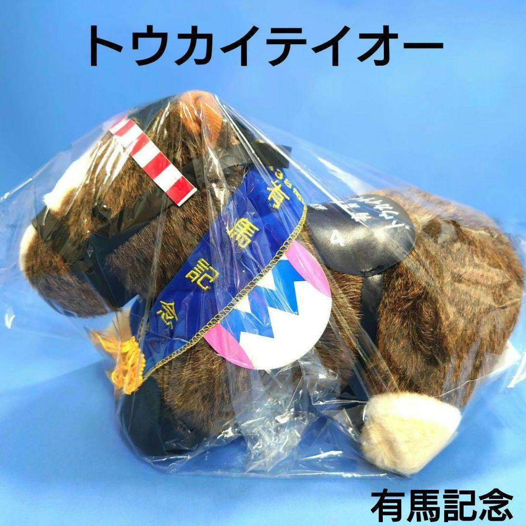 新品】トウカイテイオーぬいぐるみウマ娘アイドルホース競馬馬AVANTI
