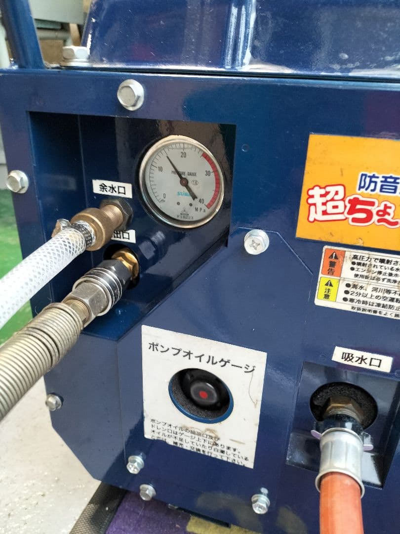 Olive様専用 精和 超ちょ〜小型 防音型 高圧洗浄機 JC-1513SLI