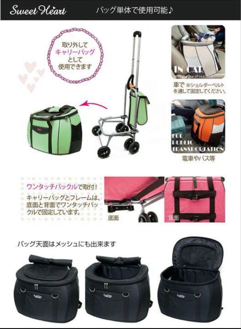 スイートハート ペットカート 4way折りたたみ リュック ファンタジー