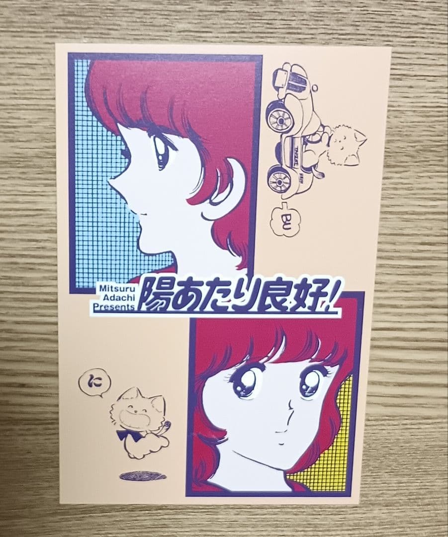 あだち充展 55周年 サインボール ミニ色紙 セット プレミアム特典