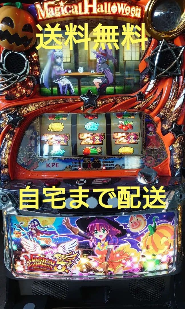 パチスロ実機 マジカルハロウィン5 不要機付