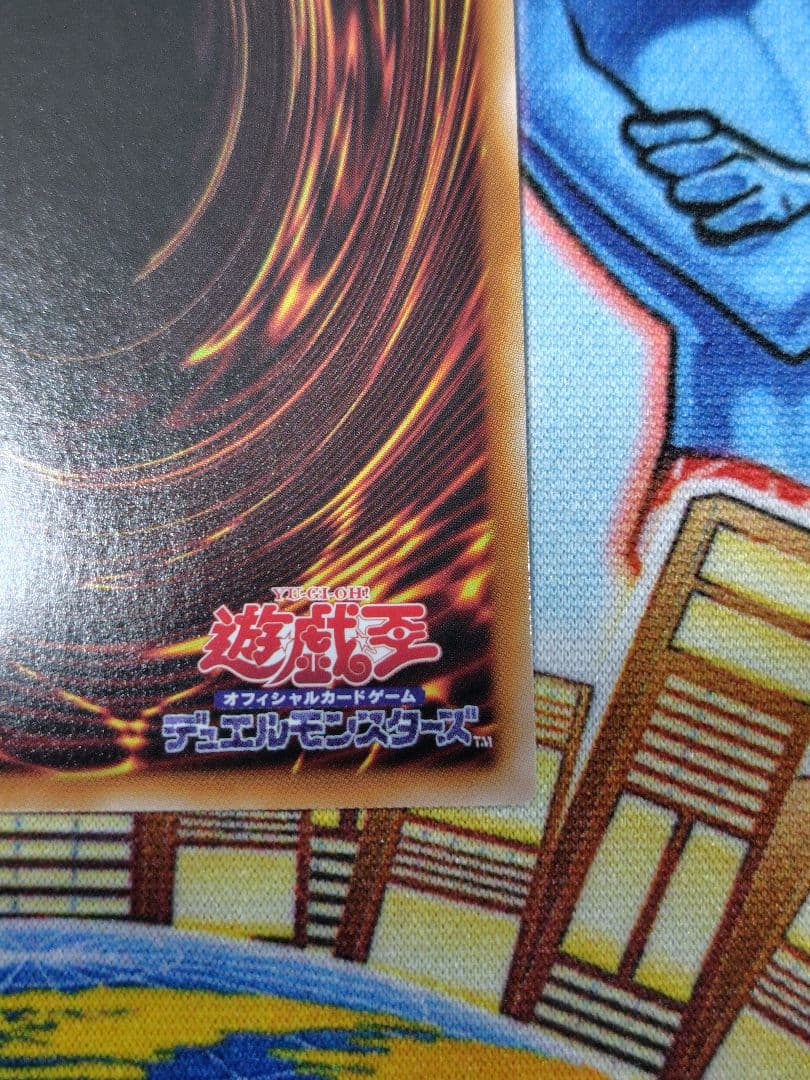 神炎皇ウリア PSE仕様 トレーディングカード