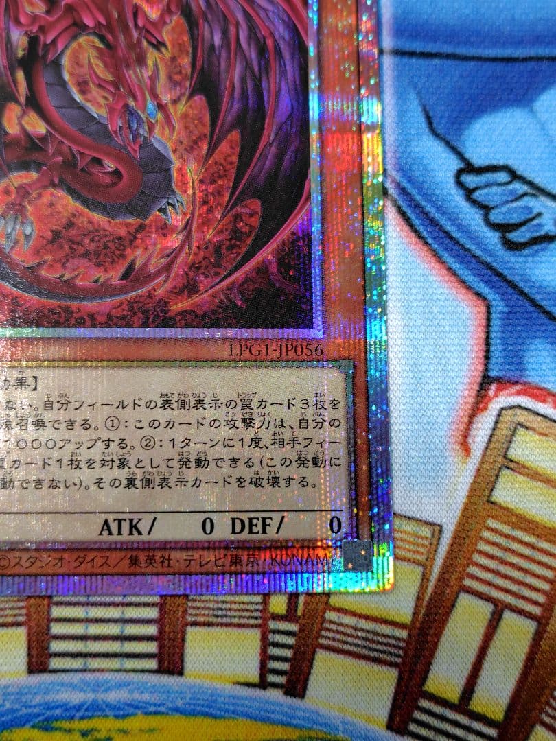 神炎皇ウリア PSE仕様 トレーディングカード