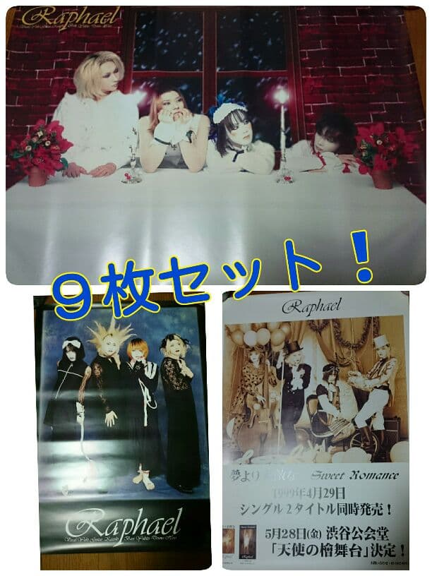 Raphael ポスター9枚セット - メルカリ