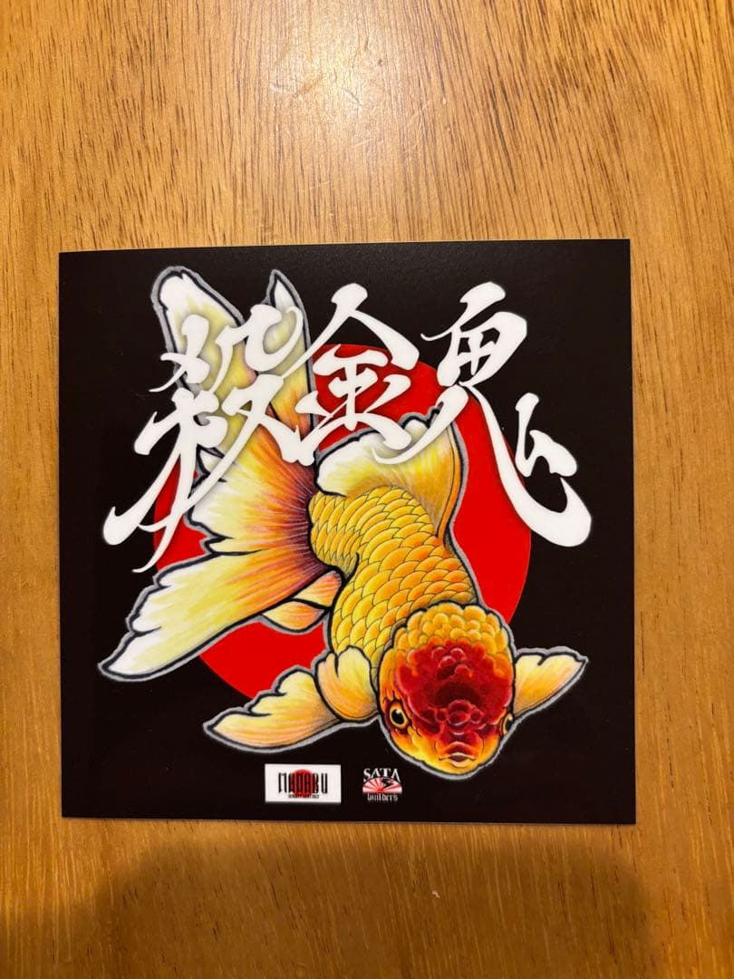 信州まなぶ×SATAbuilder's 金魚図 A1ポスター 佐田ビルダーズ - メルカリ