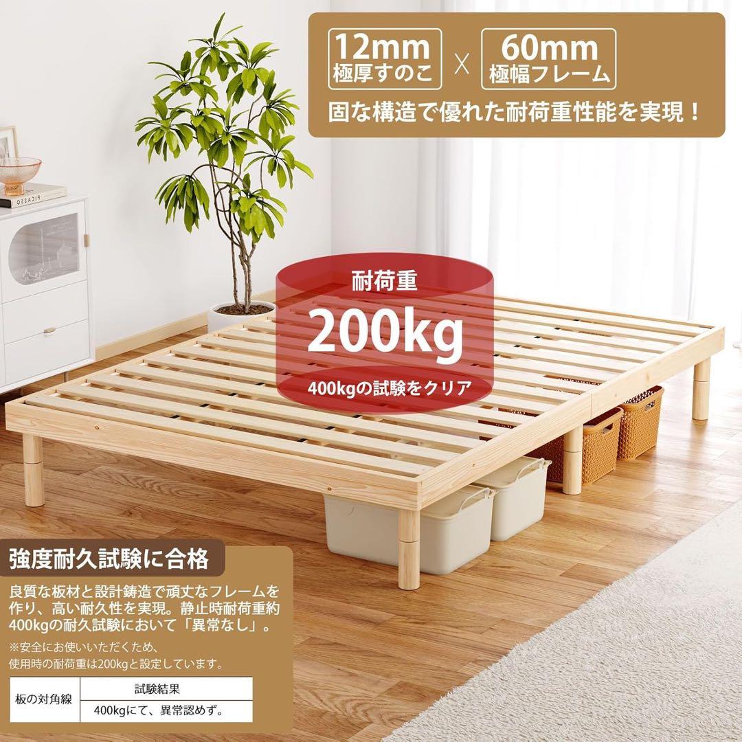 ベッドフレーム シングル すのこベッド 天然無垢 耐荷重200kg 高さ調整可能