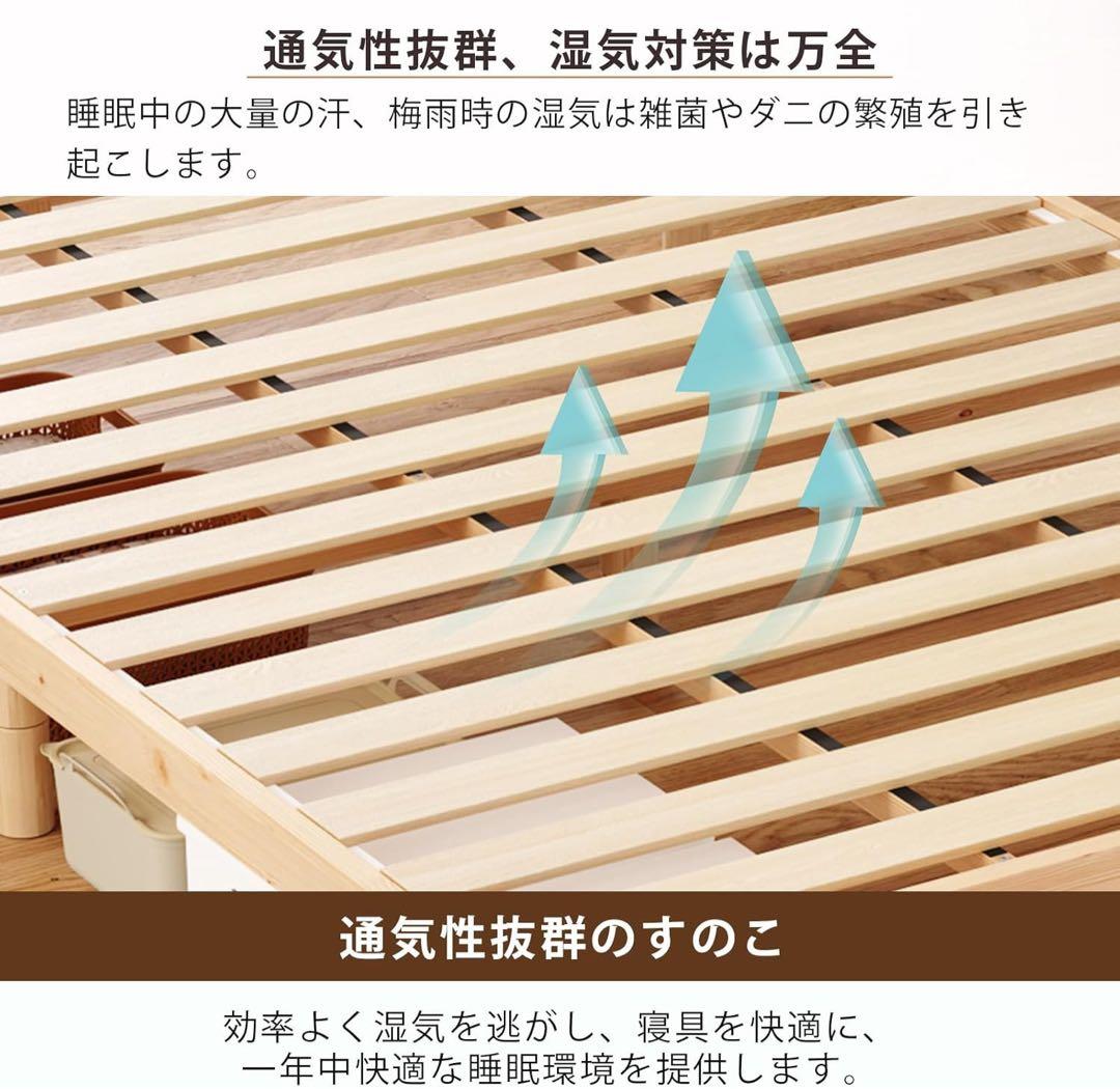 ベッドフレーム シングル すのこベッド 天然無垢 耐荷重200kg 高さ調整可能